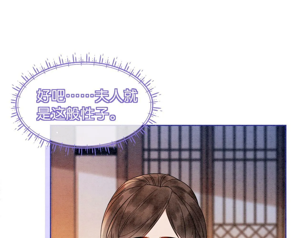 第8话 婆婆的“第六感” 第72页