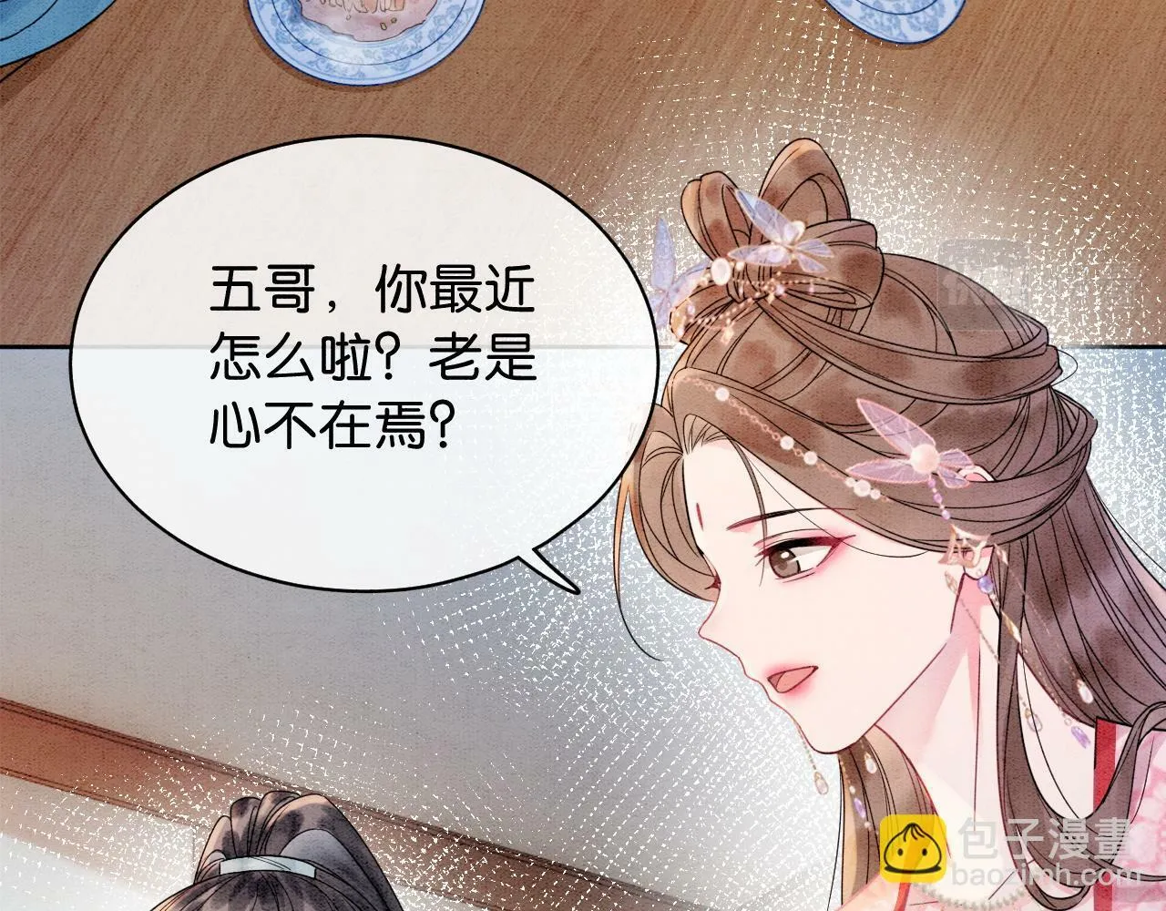 第8话 婆婆的“第六感” 第80页