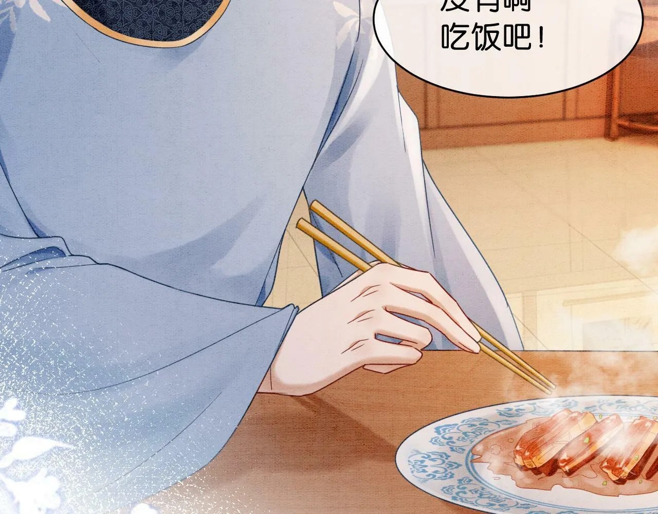 第8话 婆婆的“第六感” 第84页