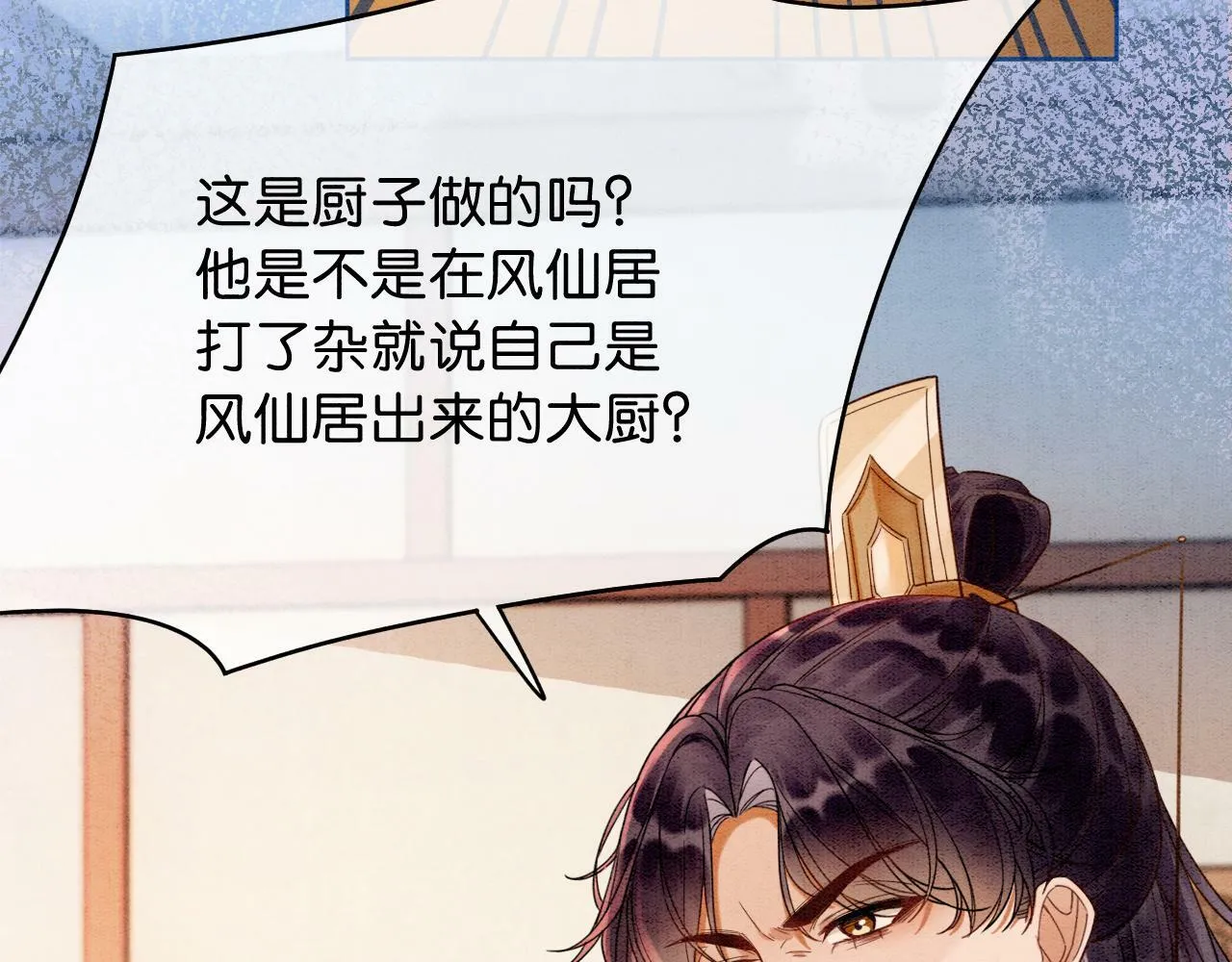 第8话 婆婆的“第六感” 第89页
