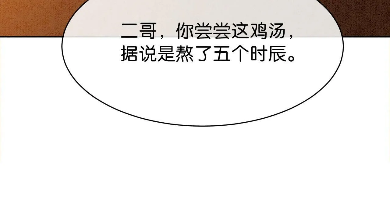 第8话 婆婆的“第六感” 第92页