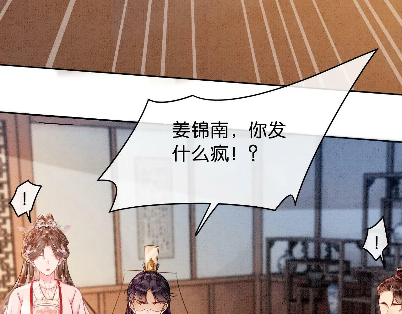 第8话 婆婆的“第六感” 第106页