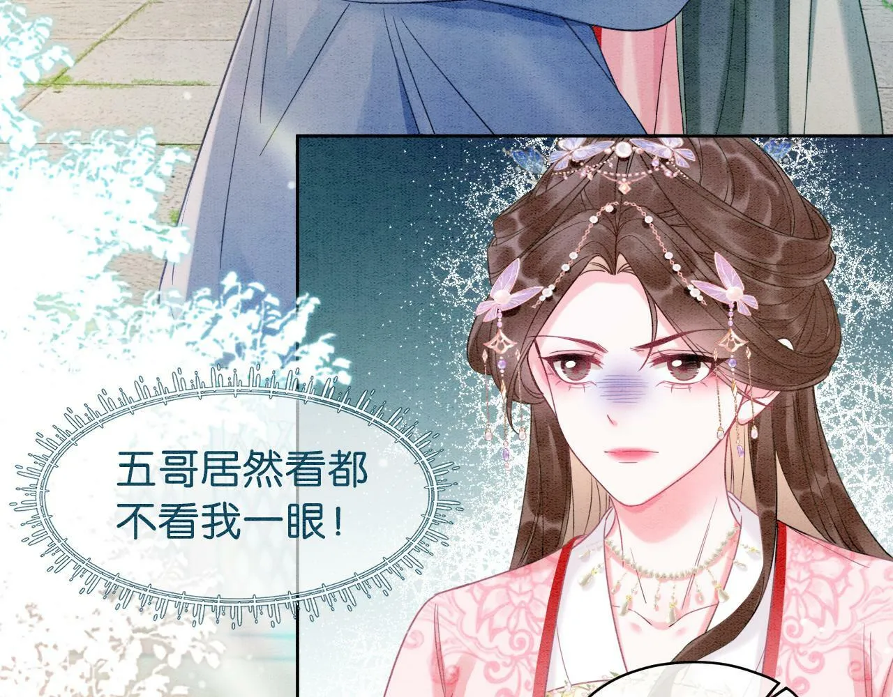 第8话 婆婆的“第六感” 第119页