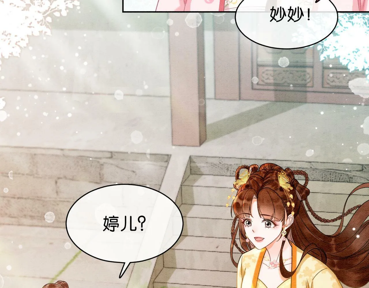 第8话 婆婆的“第六感” 第120页
