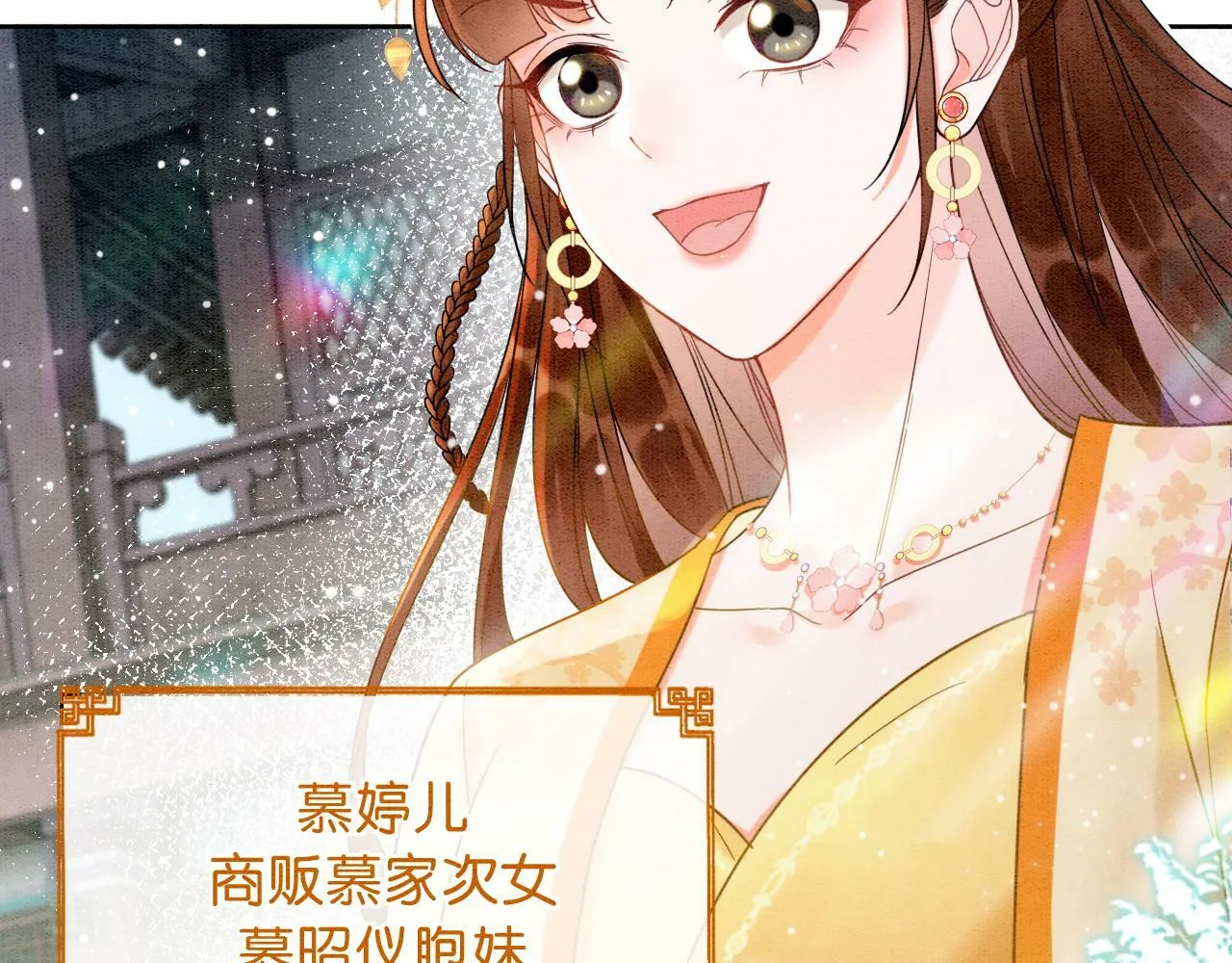 第8话 婆婆的“第六感” 第123页