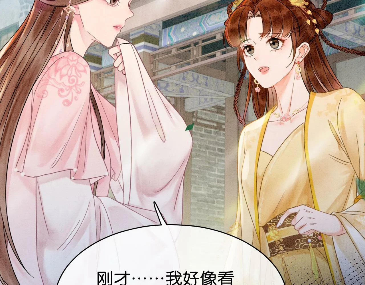第8话 婆婆的“第六感” 第127页