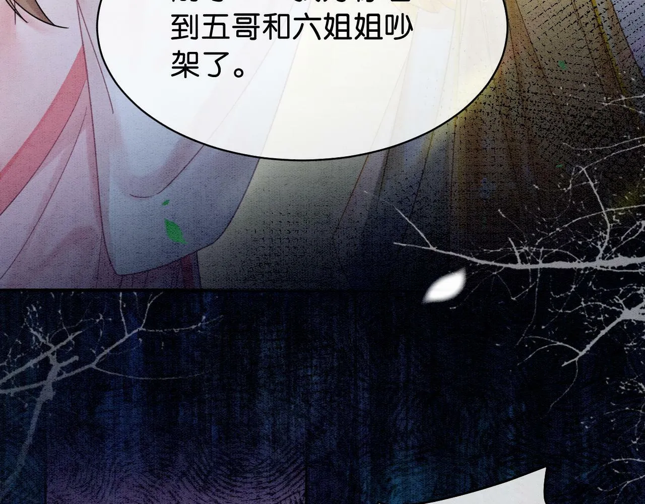 第8话 婆婆的“第六感” 第128页