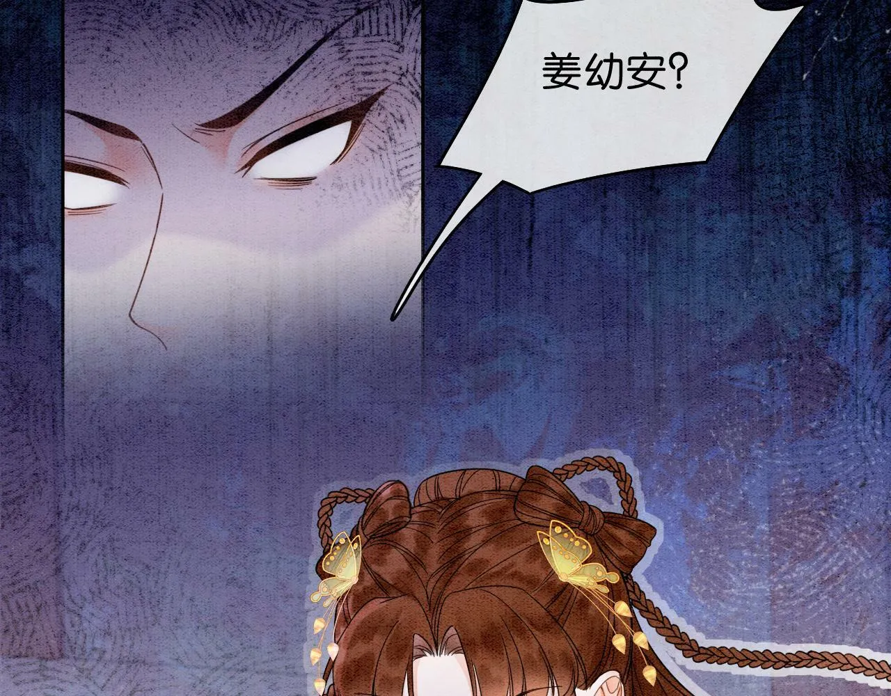 第8话 婆婆的“第六感” 第129页