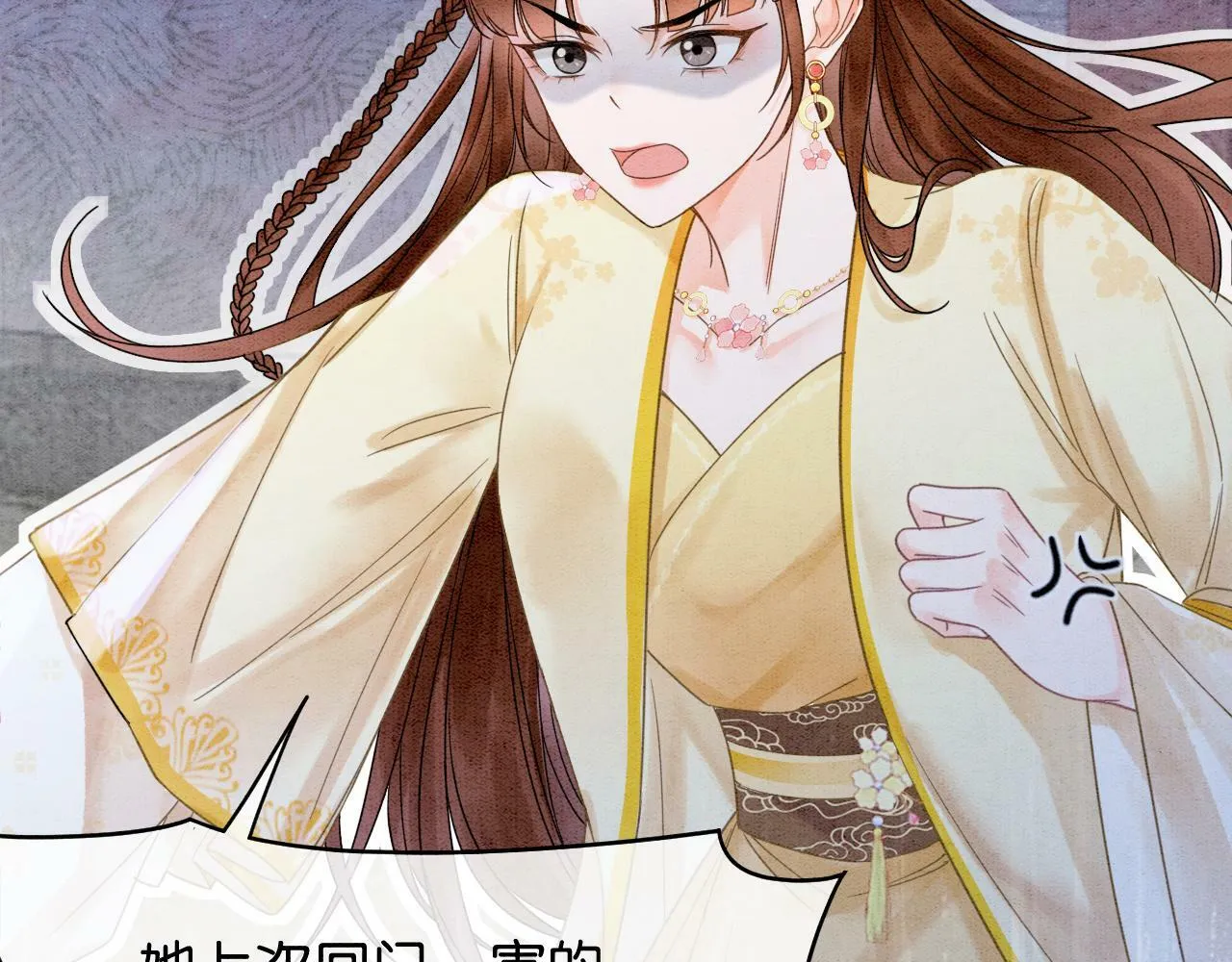 第8话 婆婆的“第六感” 第130页