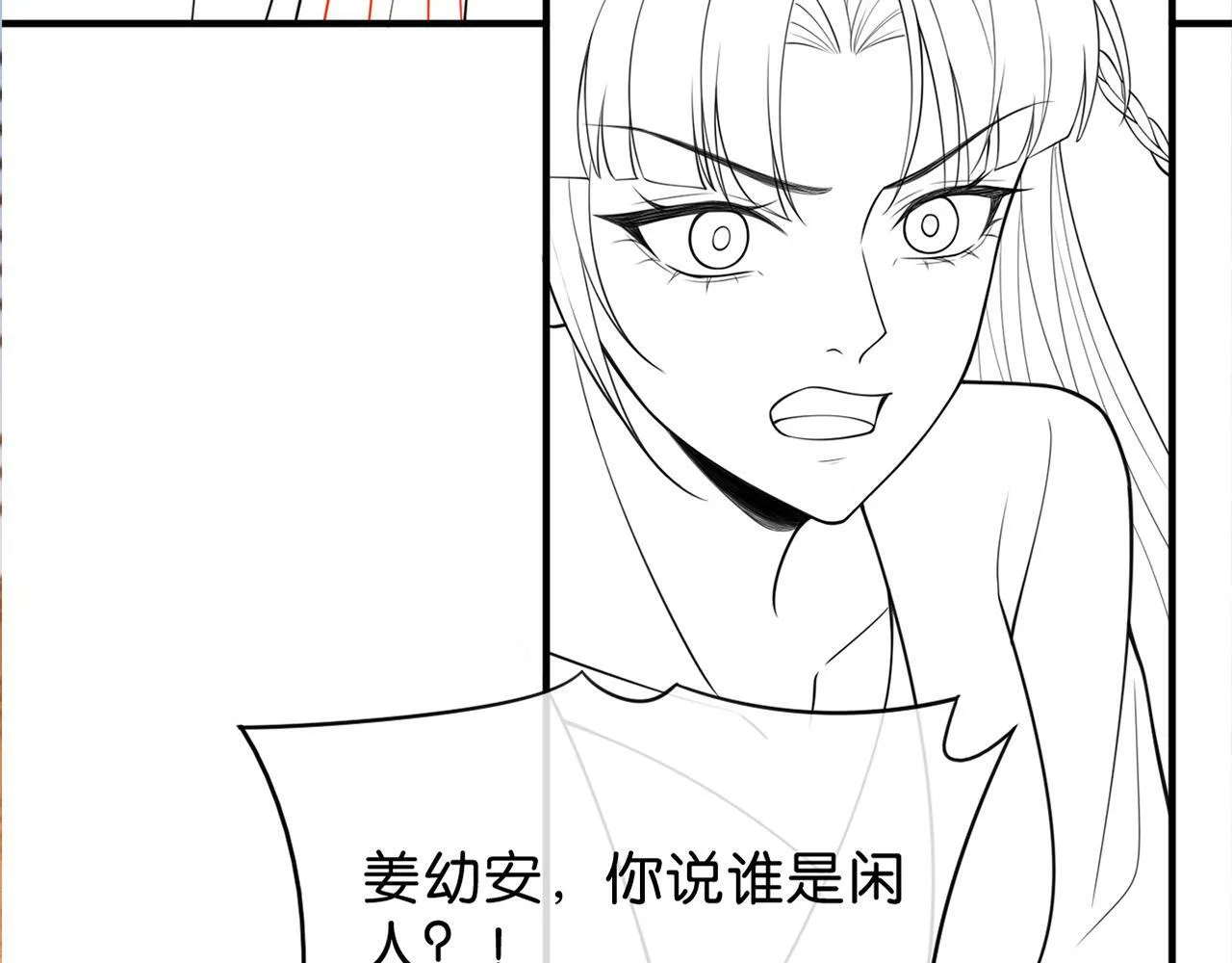 第8话 婆婆的“第六感” 第136页