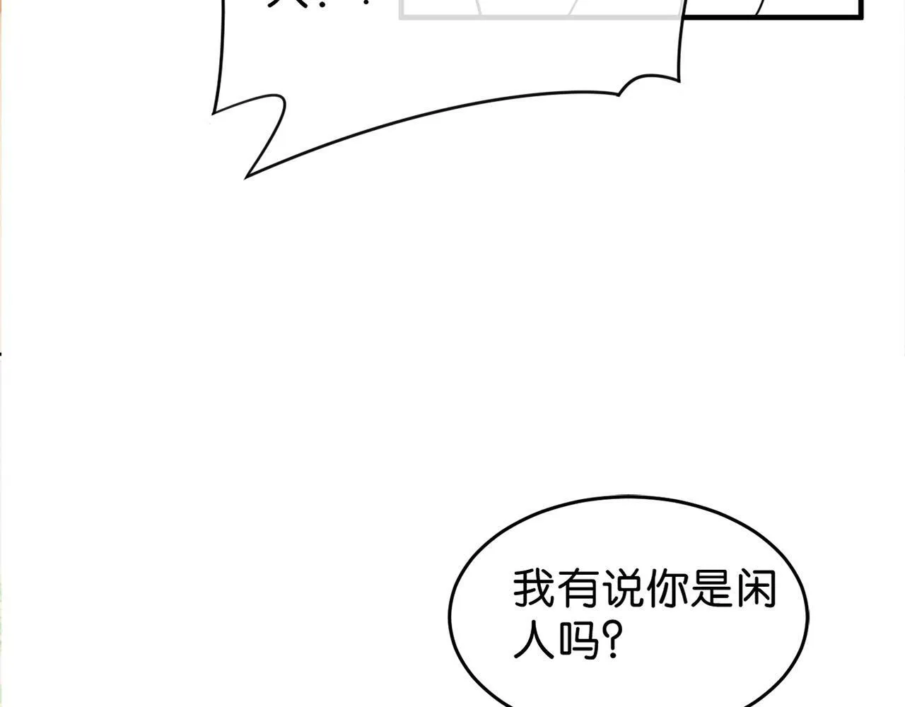 第8话 婆婆的“第六感” 第137页