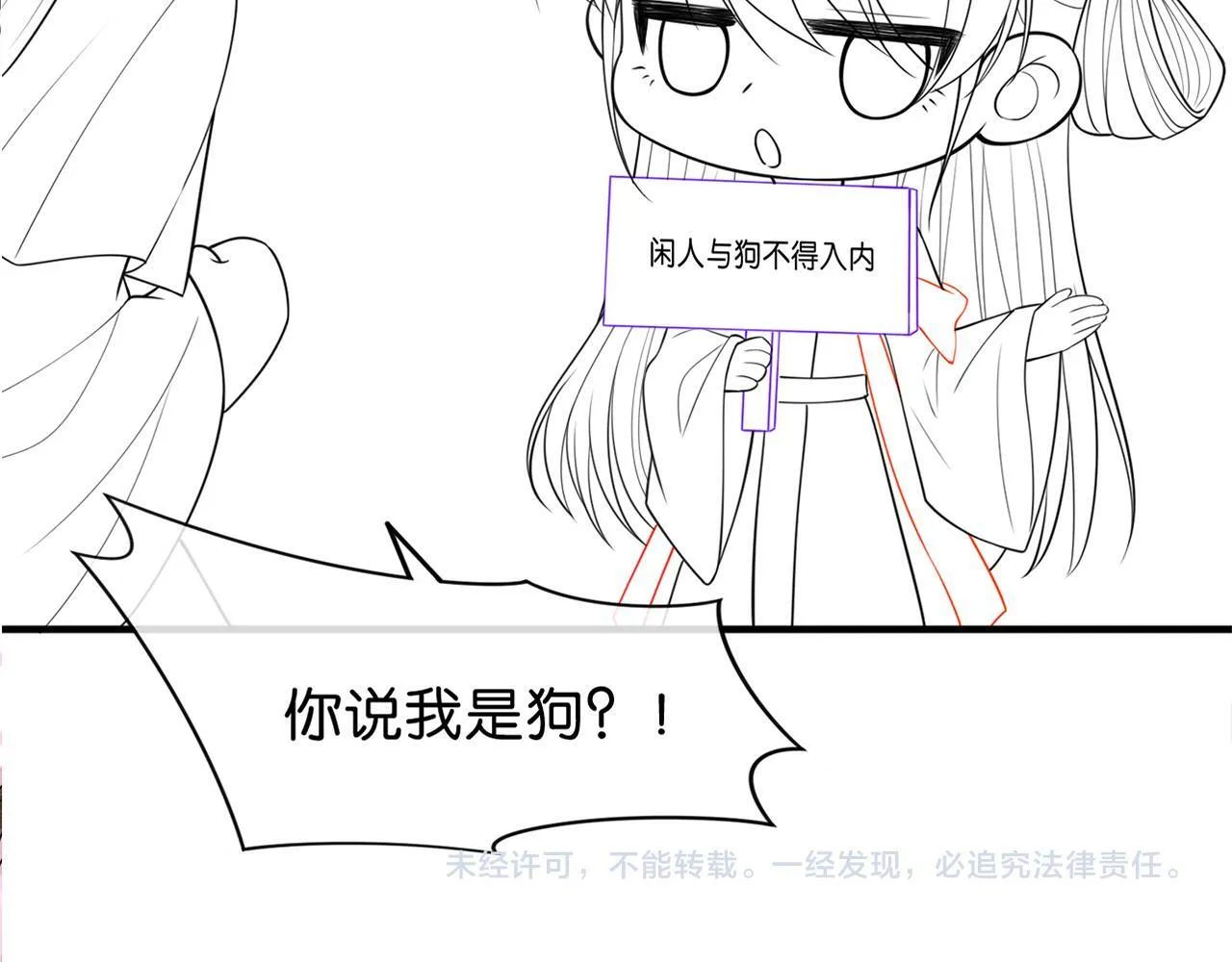 第8话 婆婆的“第六感” 第139页