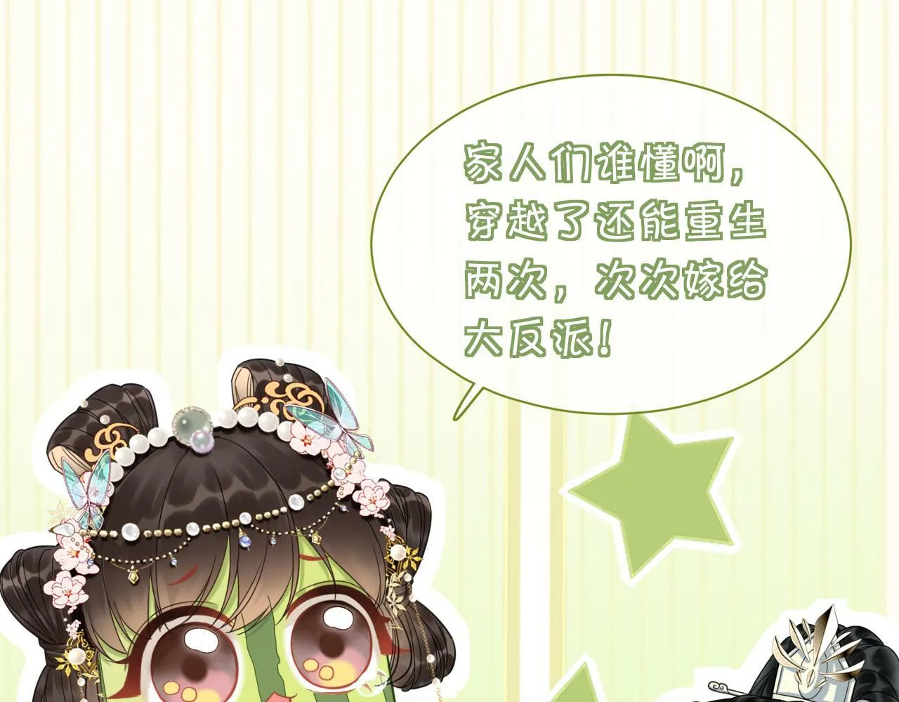 第8话 婆婆的“第六感” 第141页