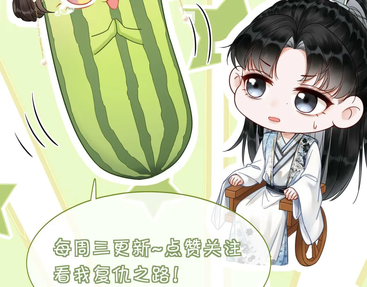 第8话 婆婆的“第六感” 第142页
