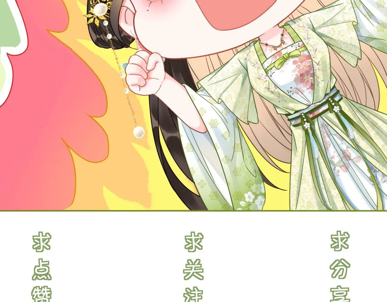 第8话 婆婆的“第六感” 第144页