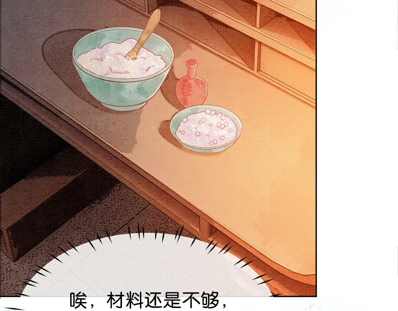 第7话 暗中维护 第7页