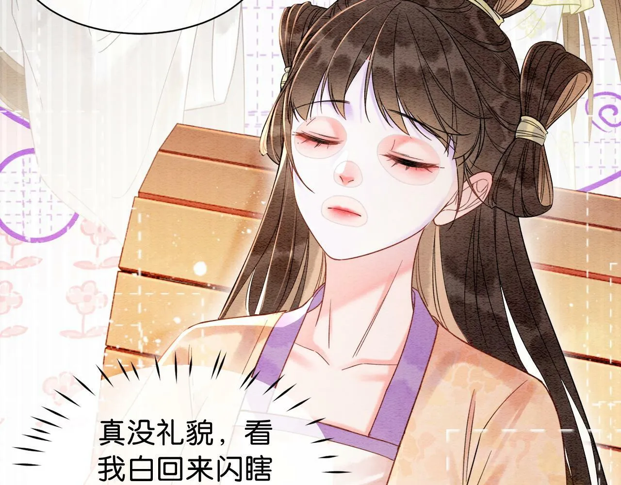 第7话 暗中维护 第12页