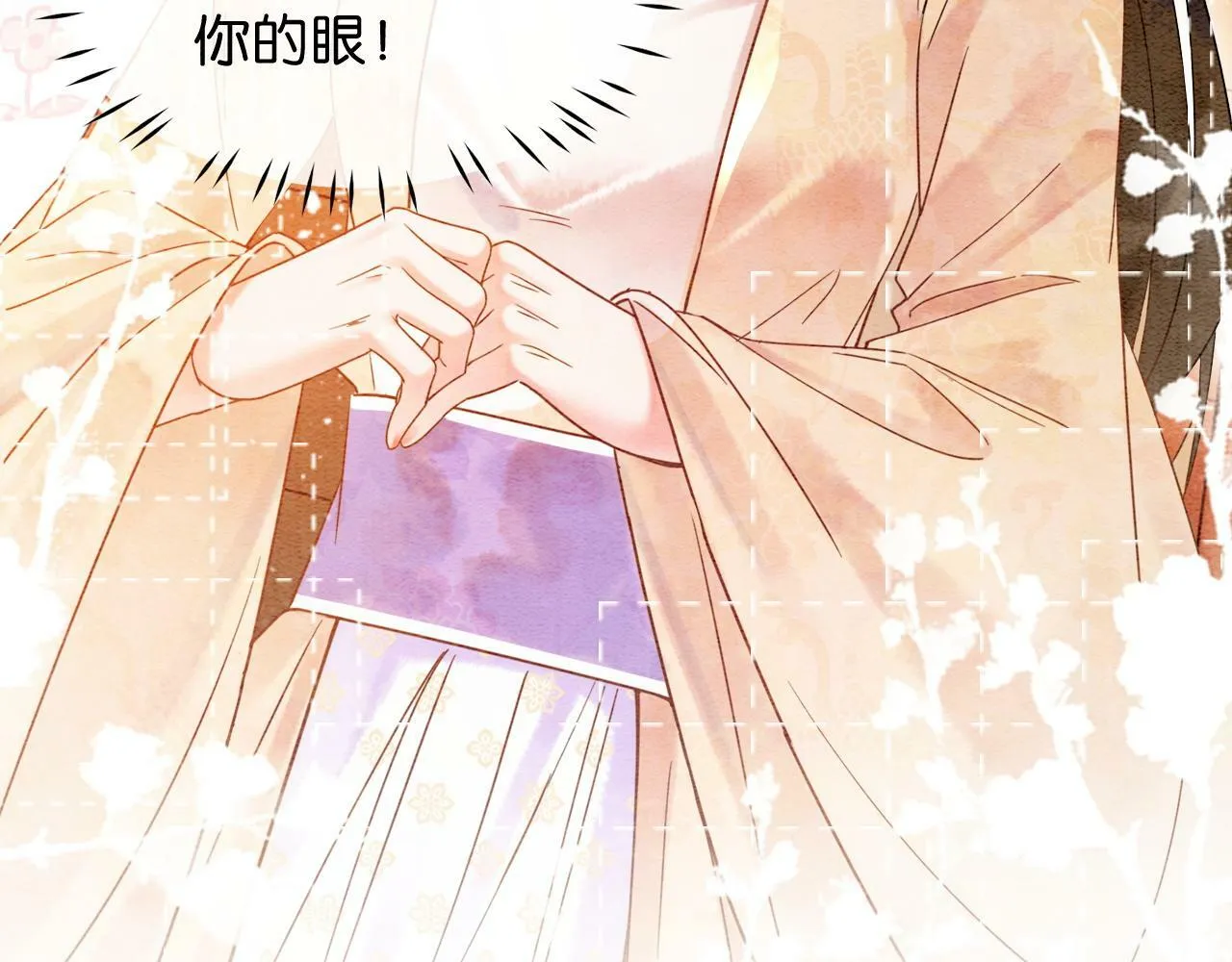 第7话 暗中维护 第13页