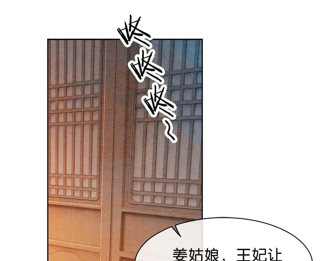 第7话 暗中维护 第15页