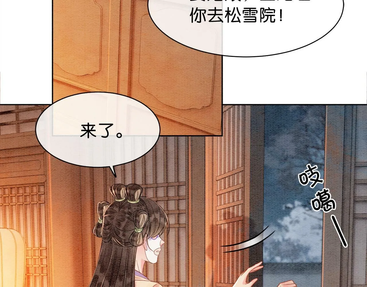 第7话 暗中维护 第16页