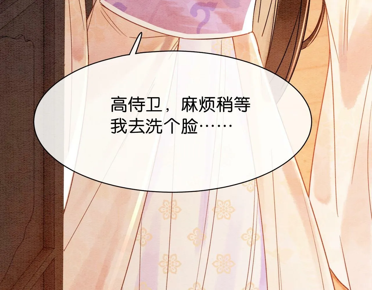 第7话 暗中维护 第20页