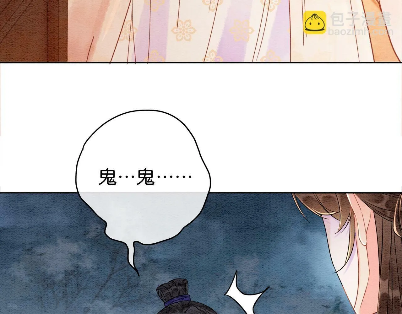 第7话 暗中维护 第21页