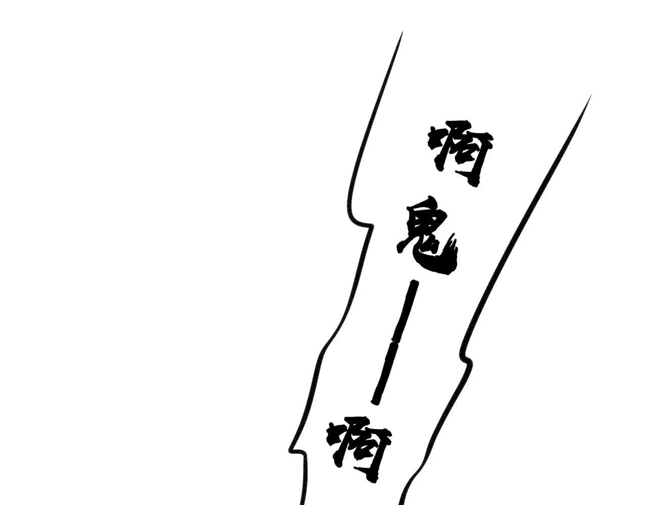 第7话 暗中维护 第24页