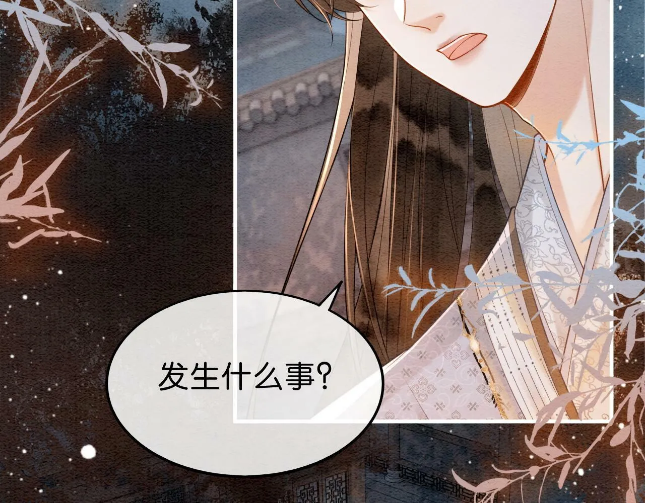 第7话 暗中维护 第27页