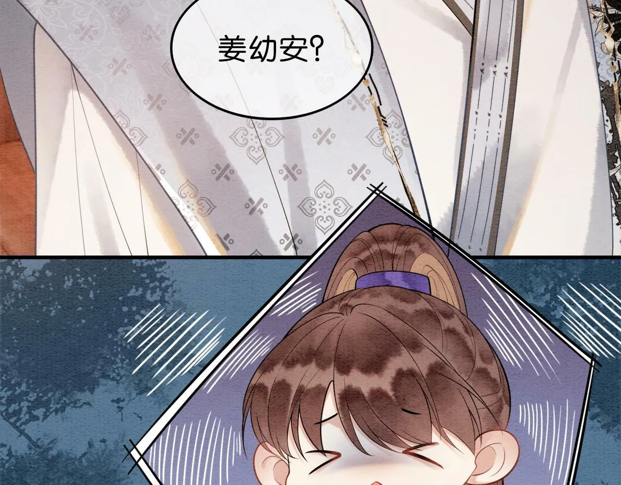 第7话 暗中维护 第36页