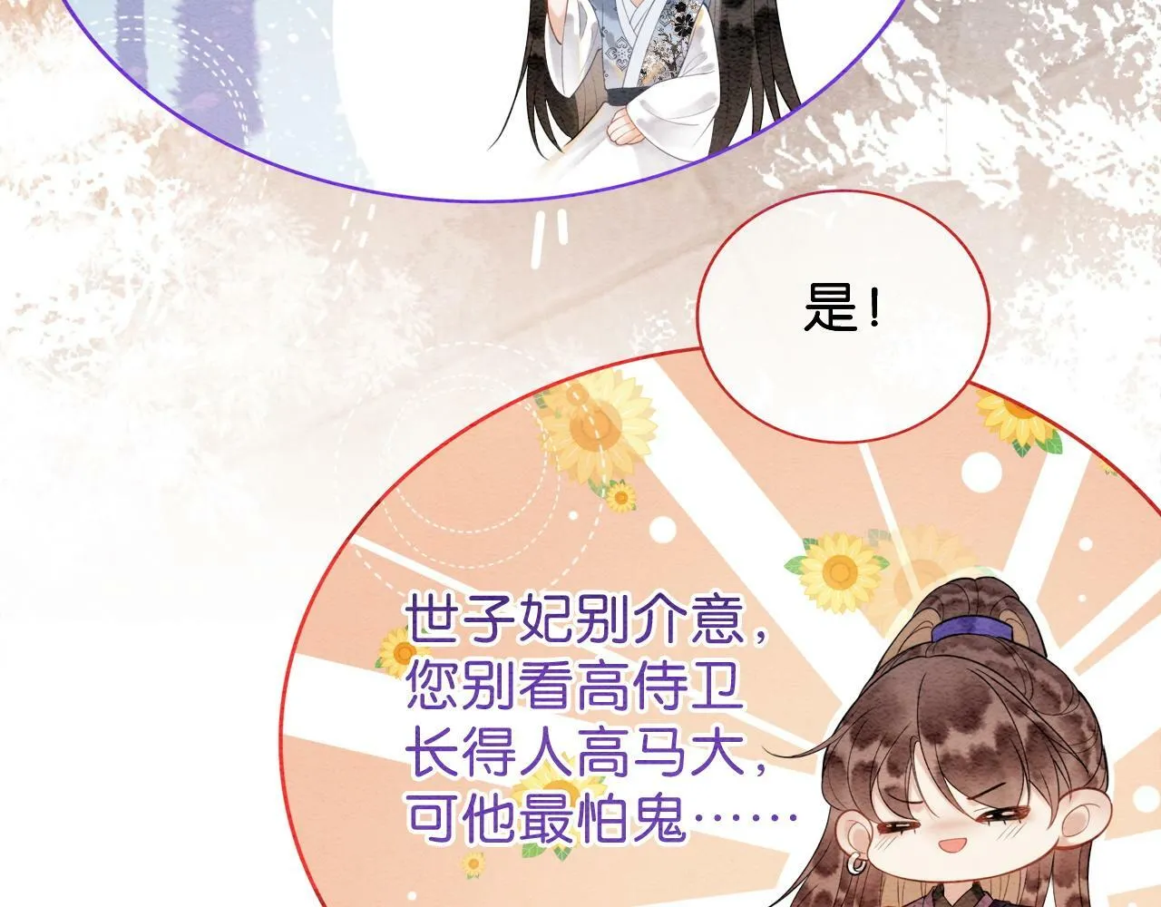 第7话 暗中维护 第41页