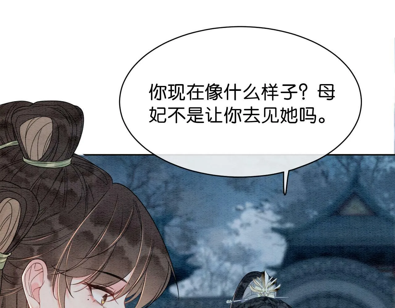 第7话 暗中维护 第55页