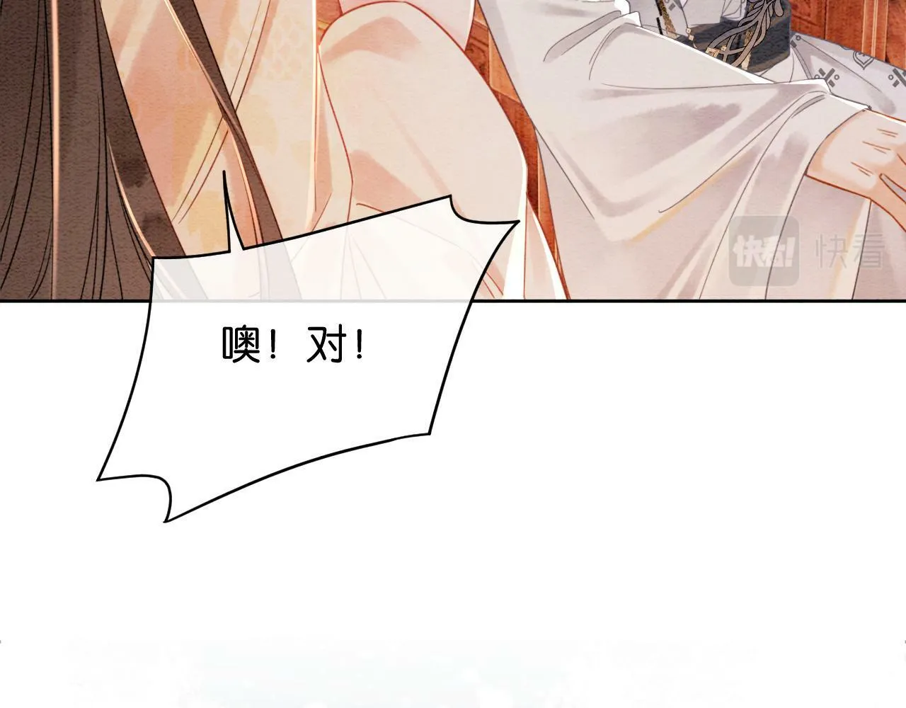 第7话 暗中维护 第57页