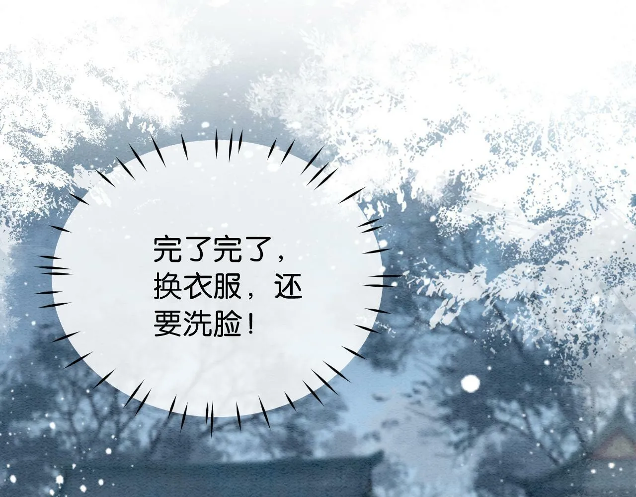 第7话 暗中维护 第58页