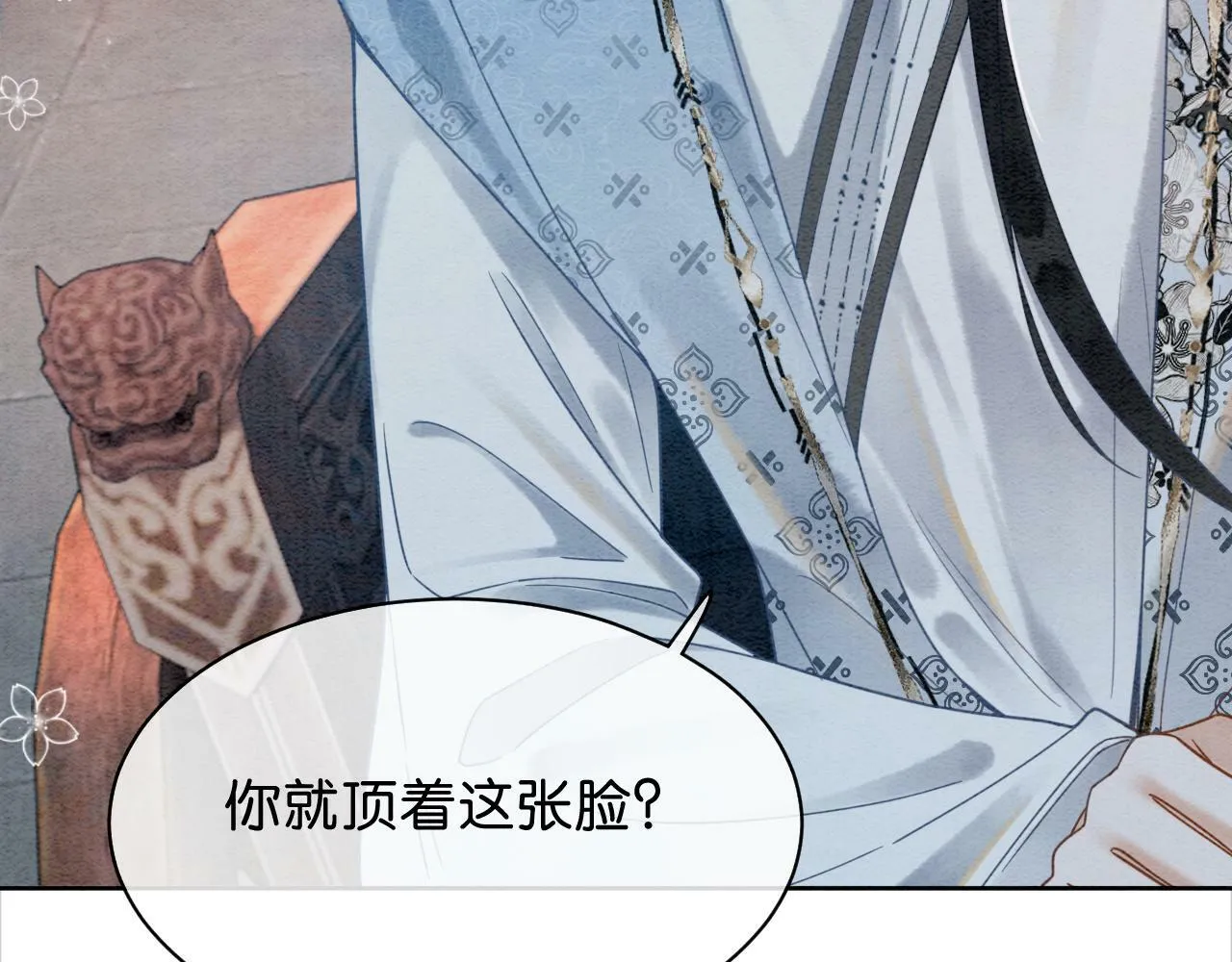 第7话 暗中维护 第64页