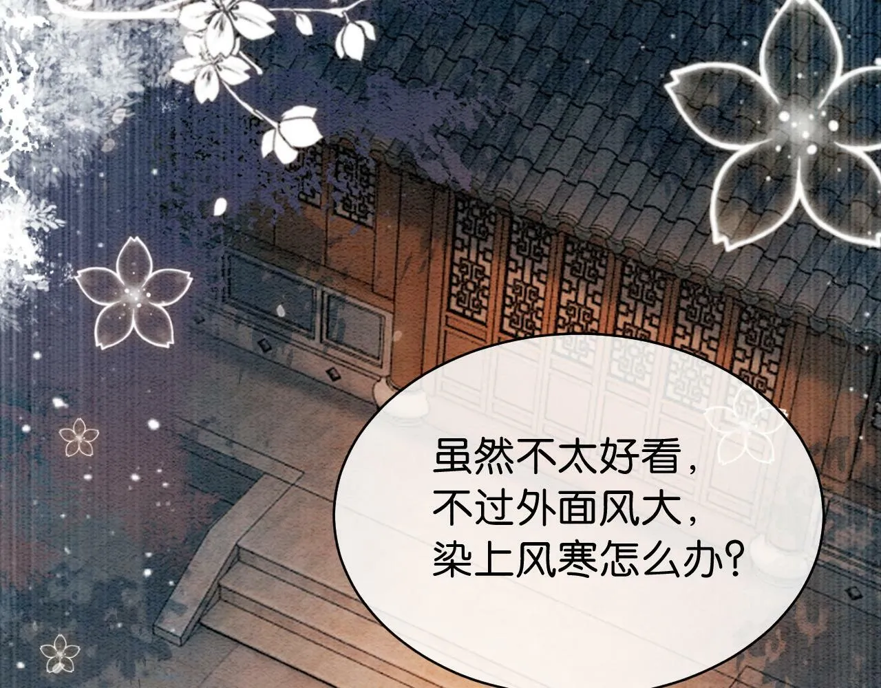 第7话 暗中维护 第67页