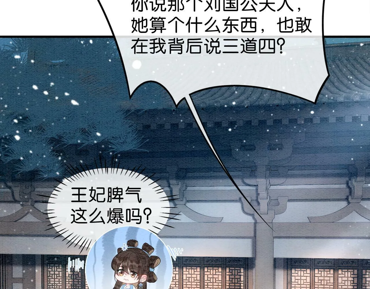第7话 暗中维护 第80页