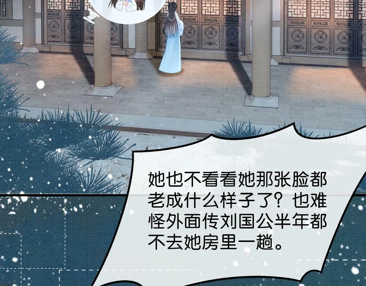 第7话 暗中维护 第81页