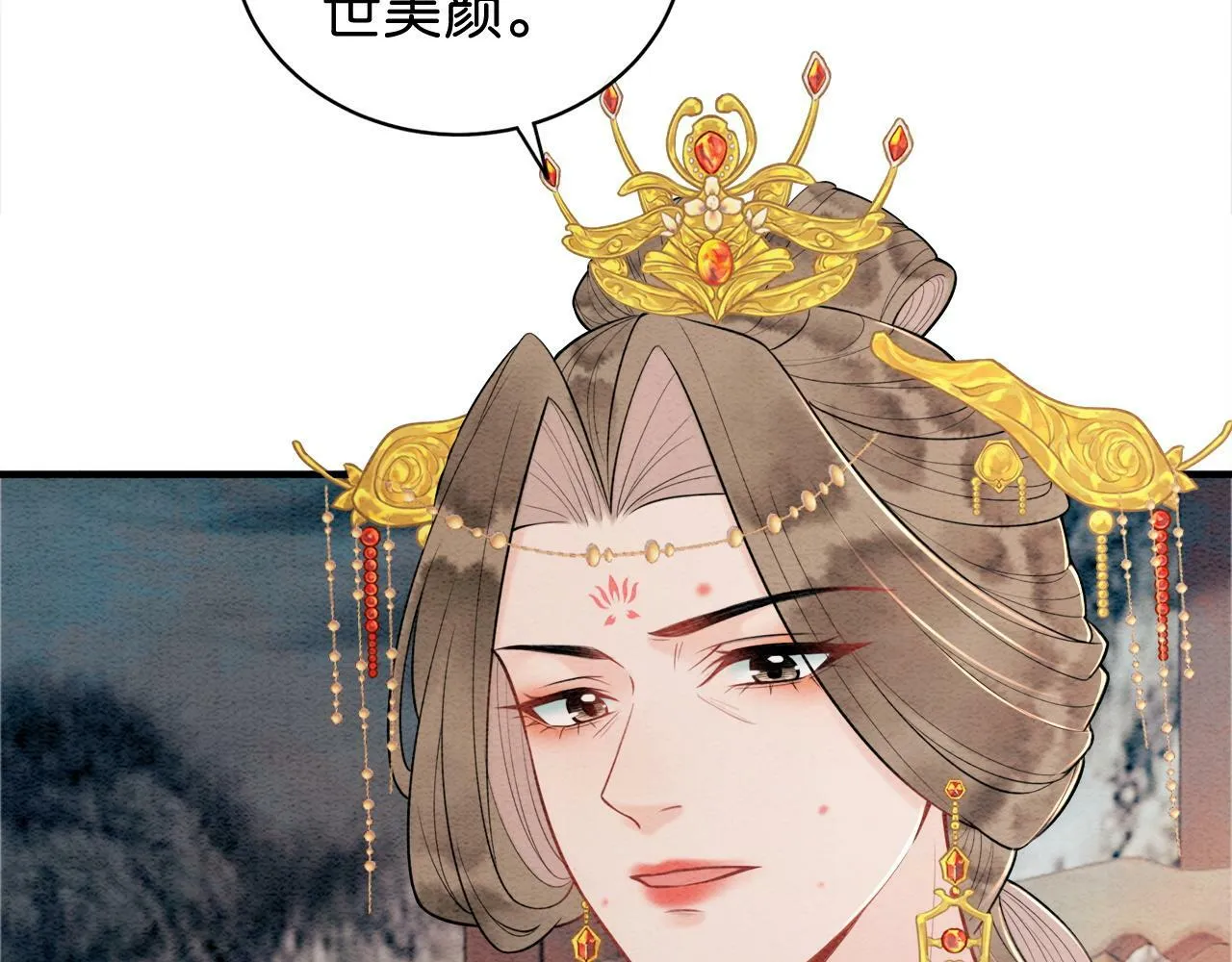 第7话 暗中维护 第85页
