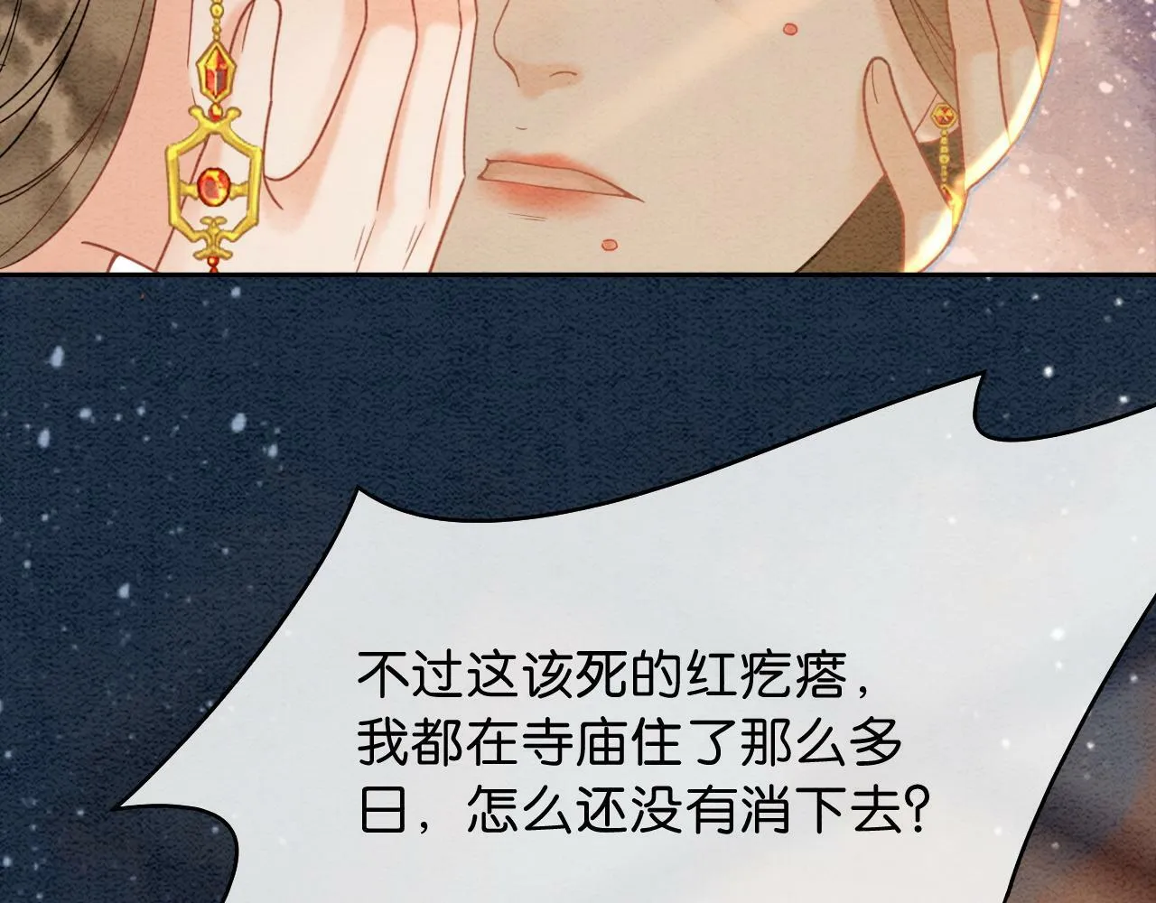 第7话 暗中维护 第91页