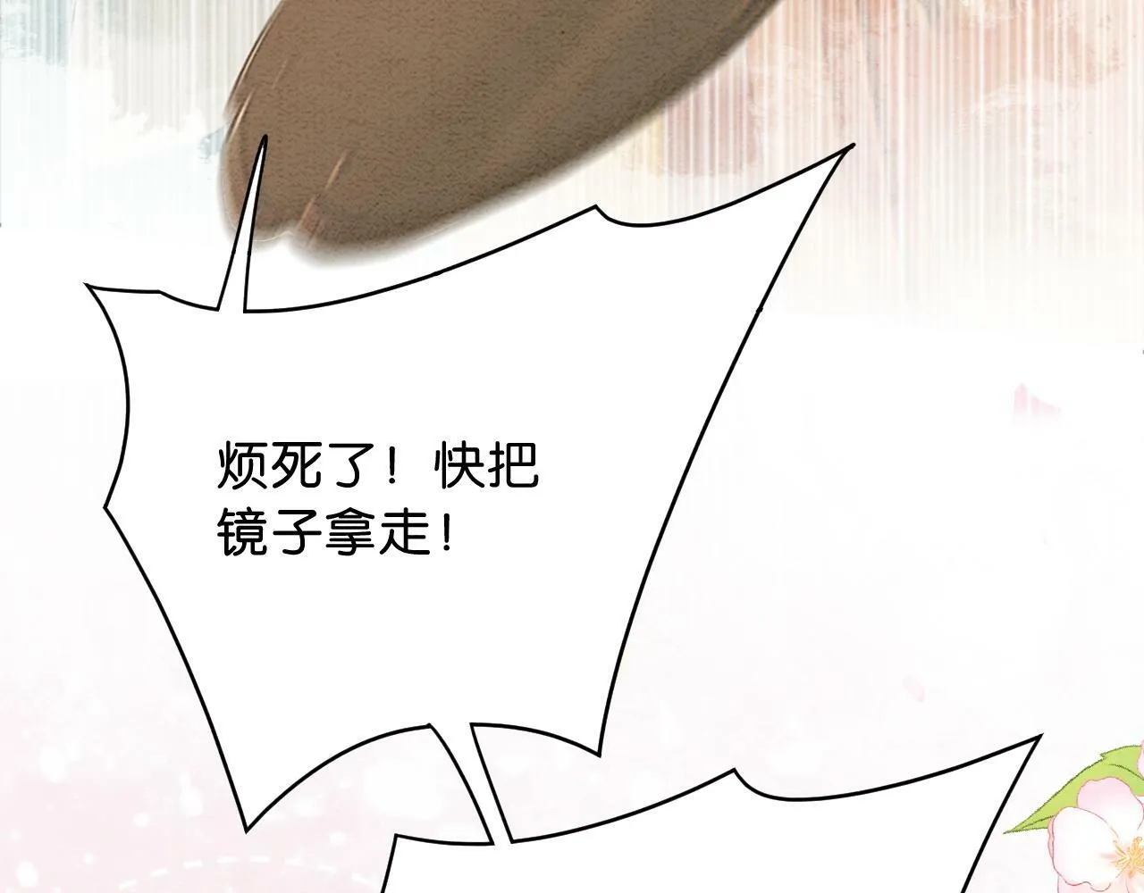 第7话 暗中维护 第94页