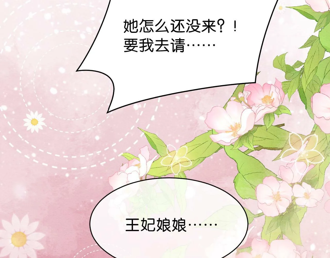 第7话 暗中维护 第95页