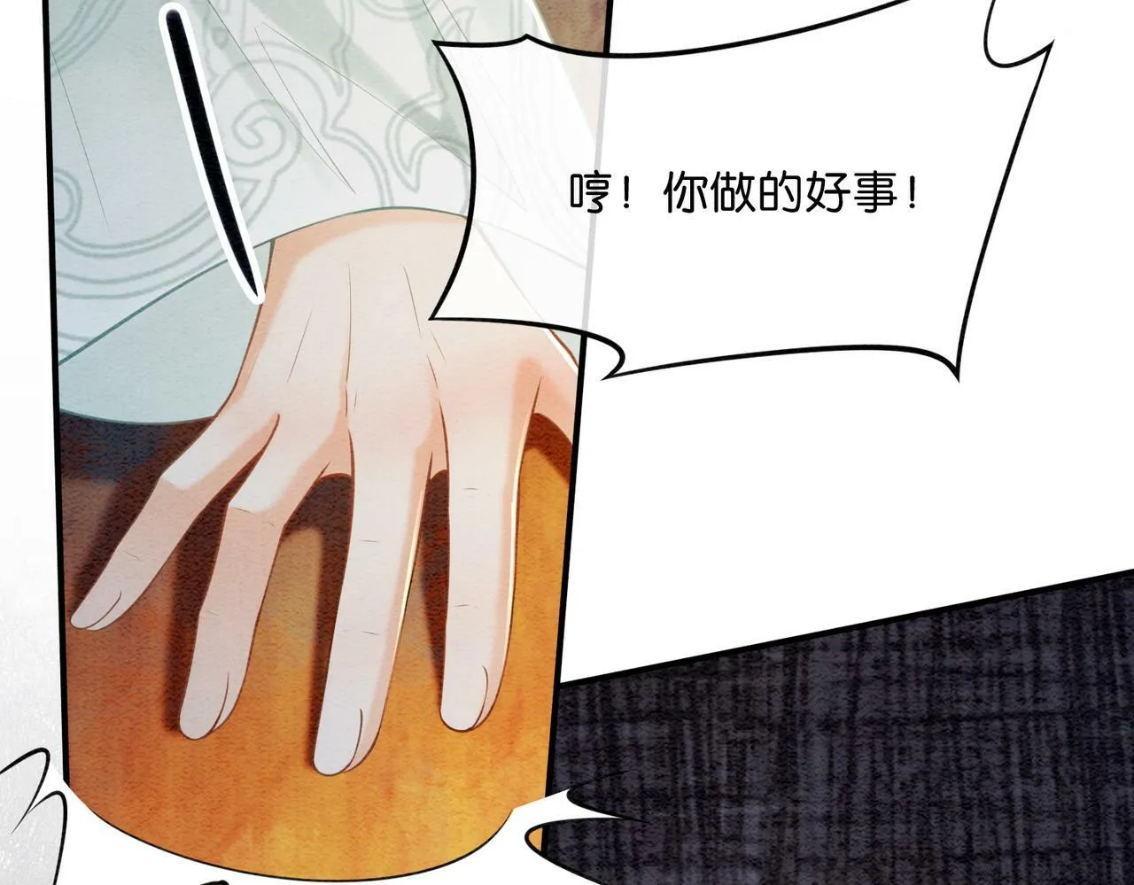第7话 暗中维护 第102页