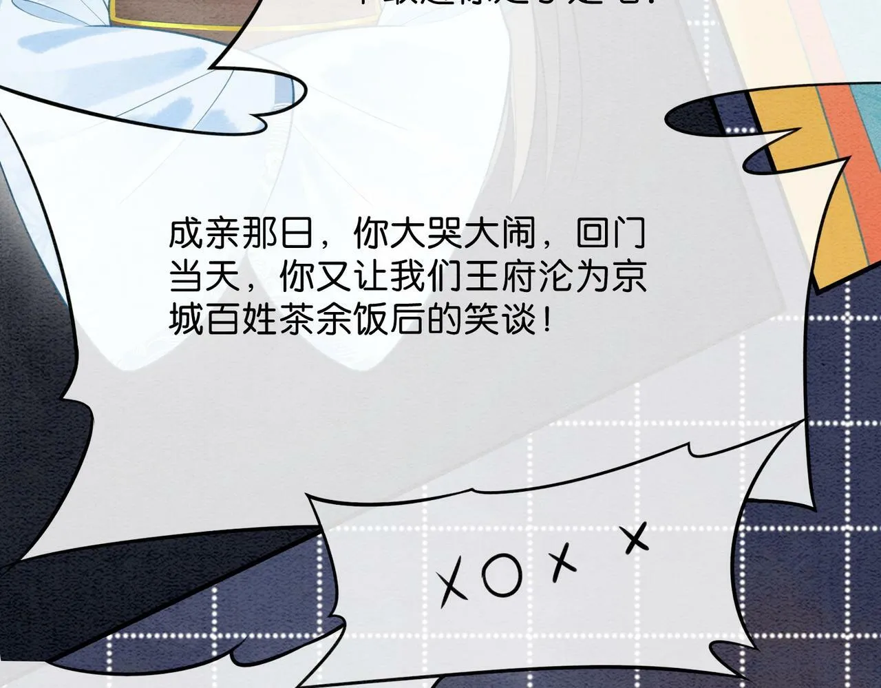 第7话 暗中维护 第105页