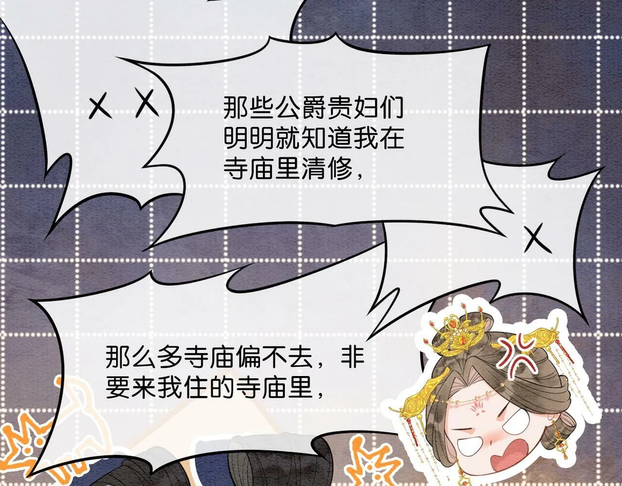 第7话 暗中维护 第106页
