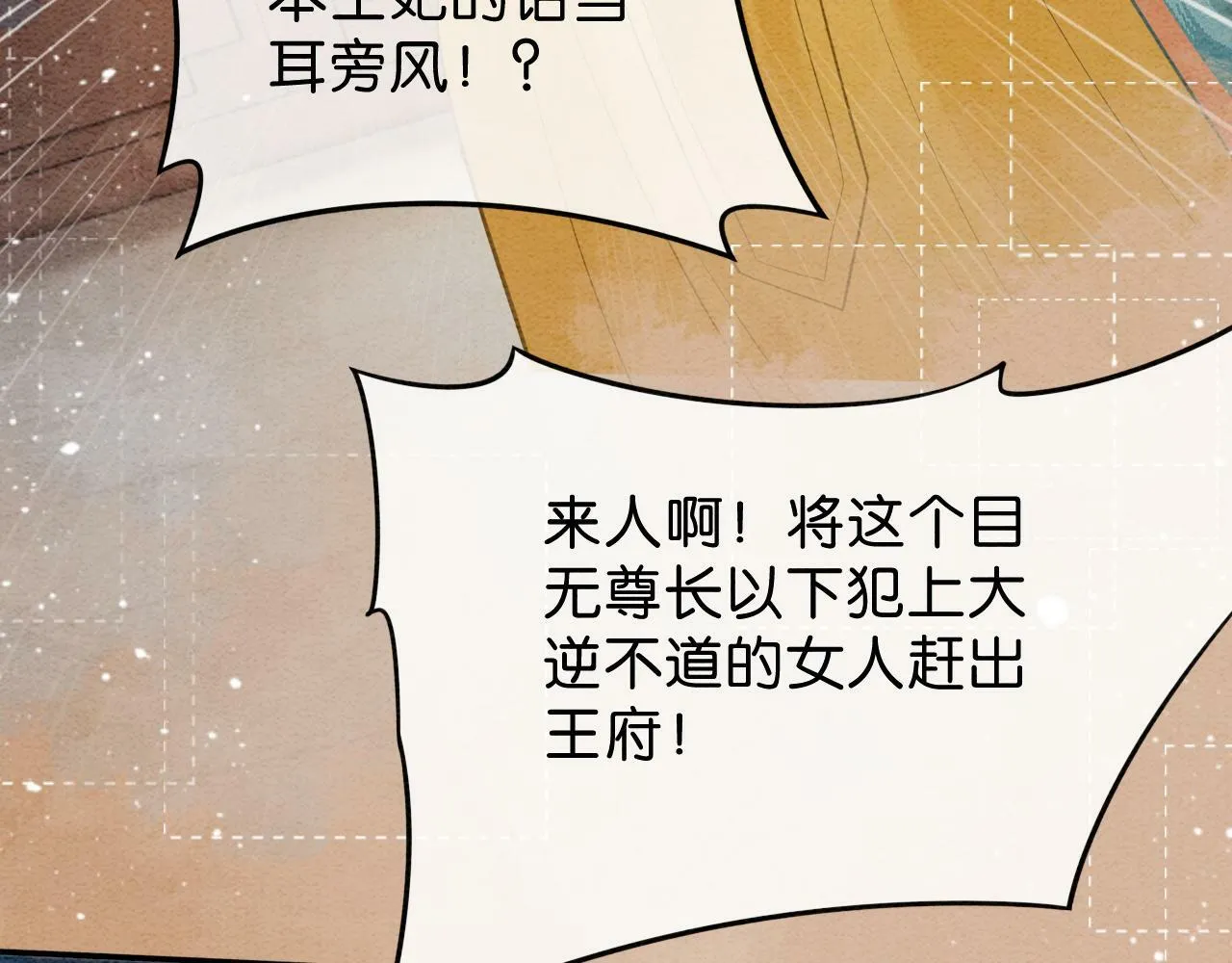 第7话 暗中维护 第114页