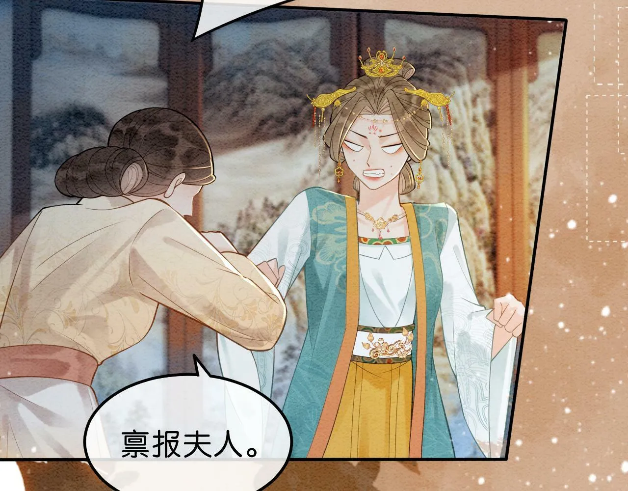 第7话 暗中维护 第115页