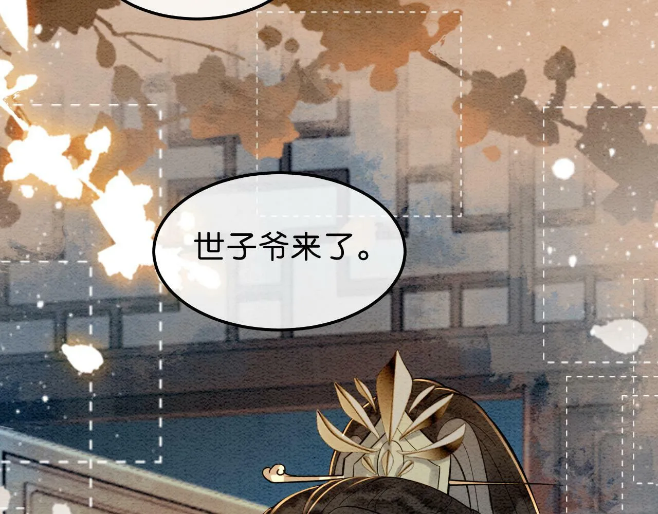 第7话 暗中维护 第116页
