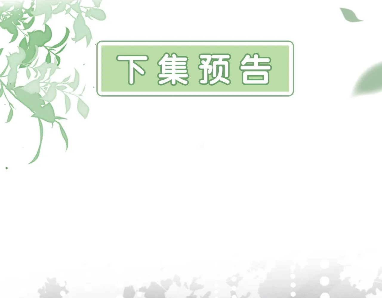 第7话 暗中维护 第123页