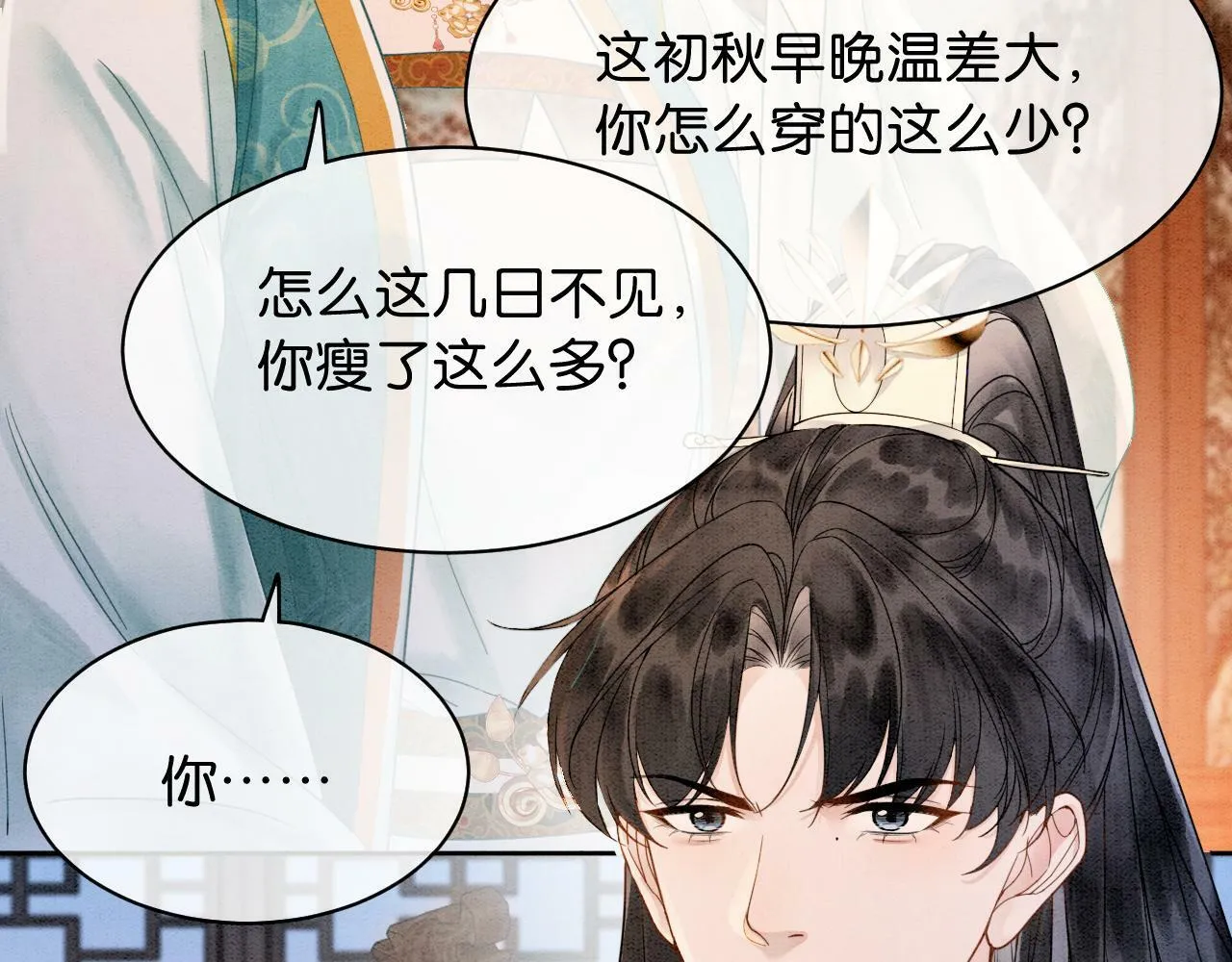 第7话 暗中维护 第125页