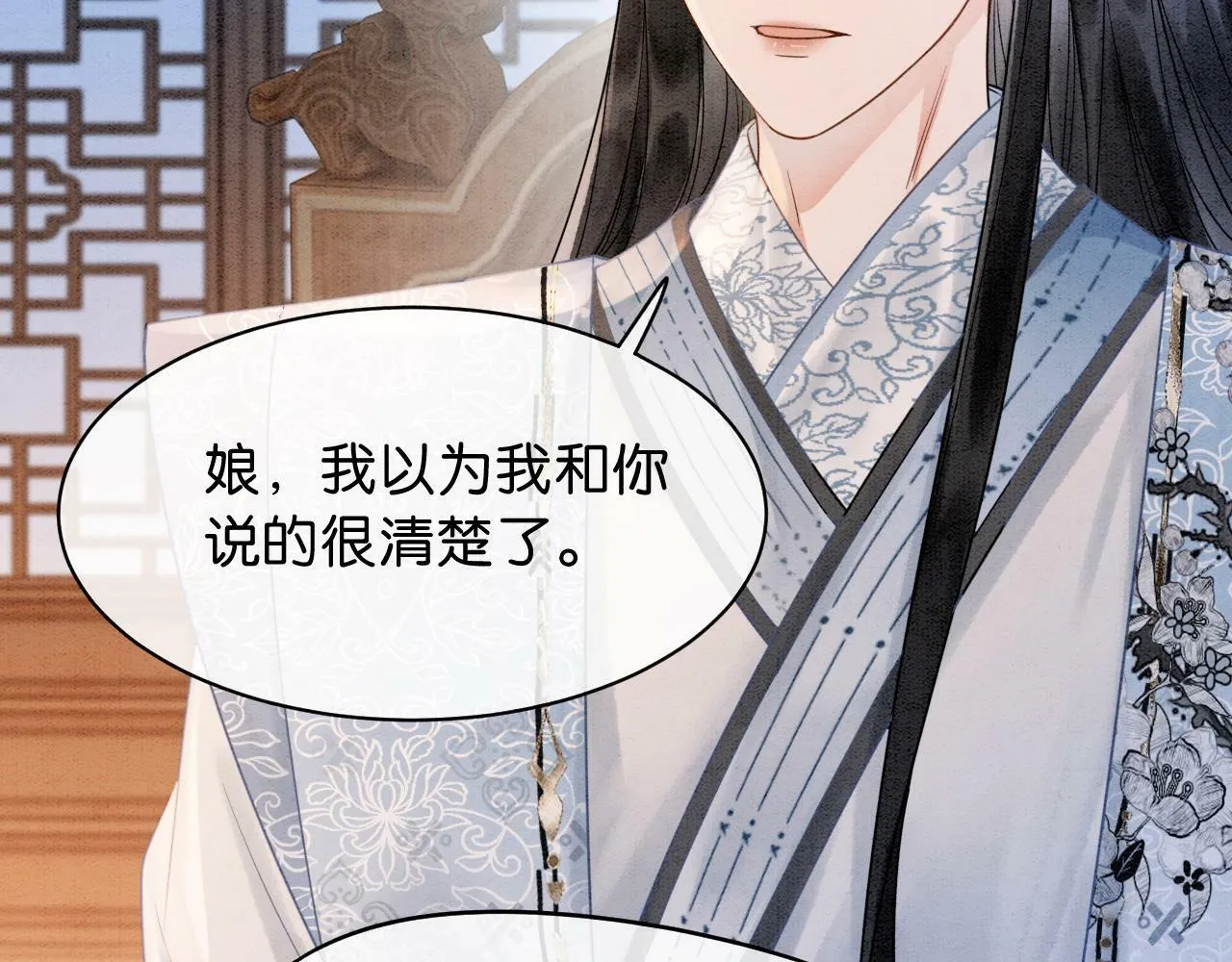 第7话 暗中维护 第126页